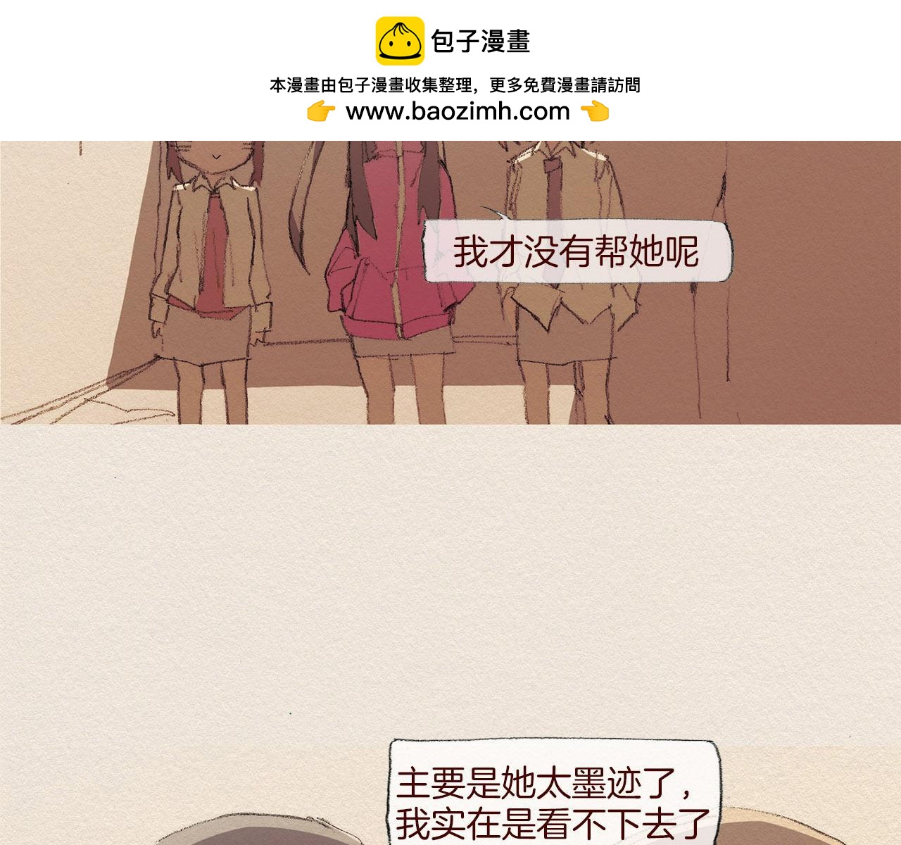 第52话 被发现1