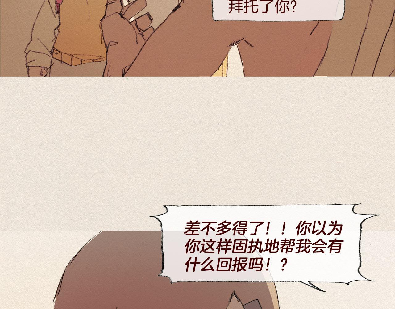 第52话 被发现22