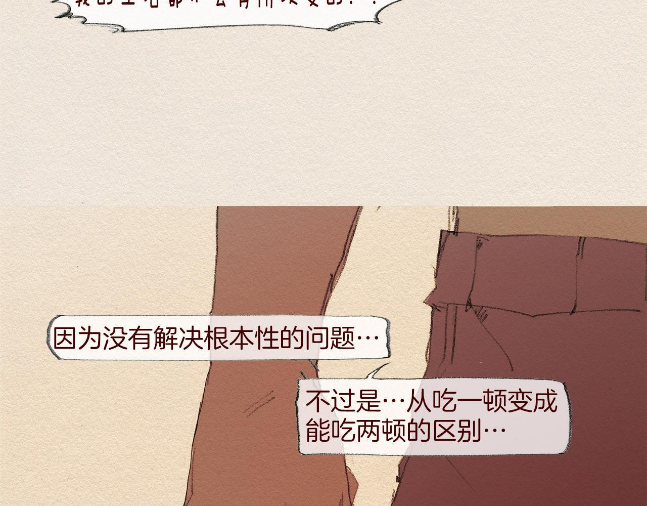 第52话 被发现25