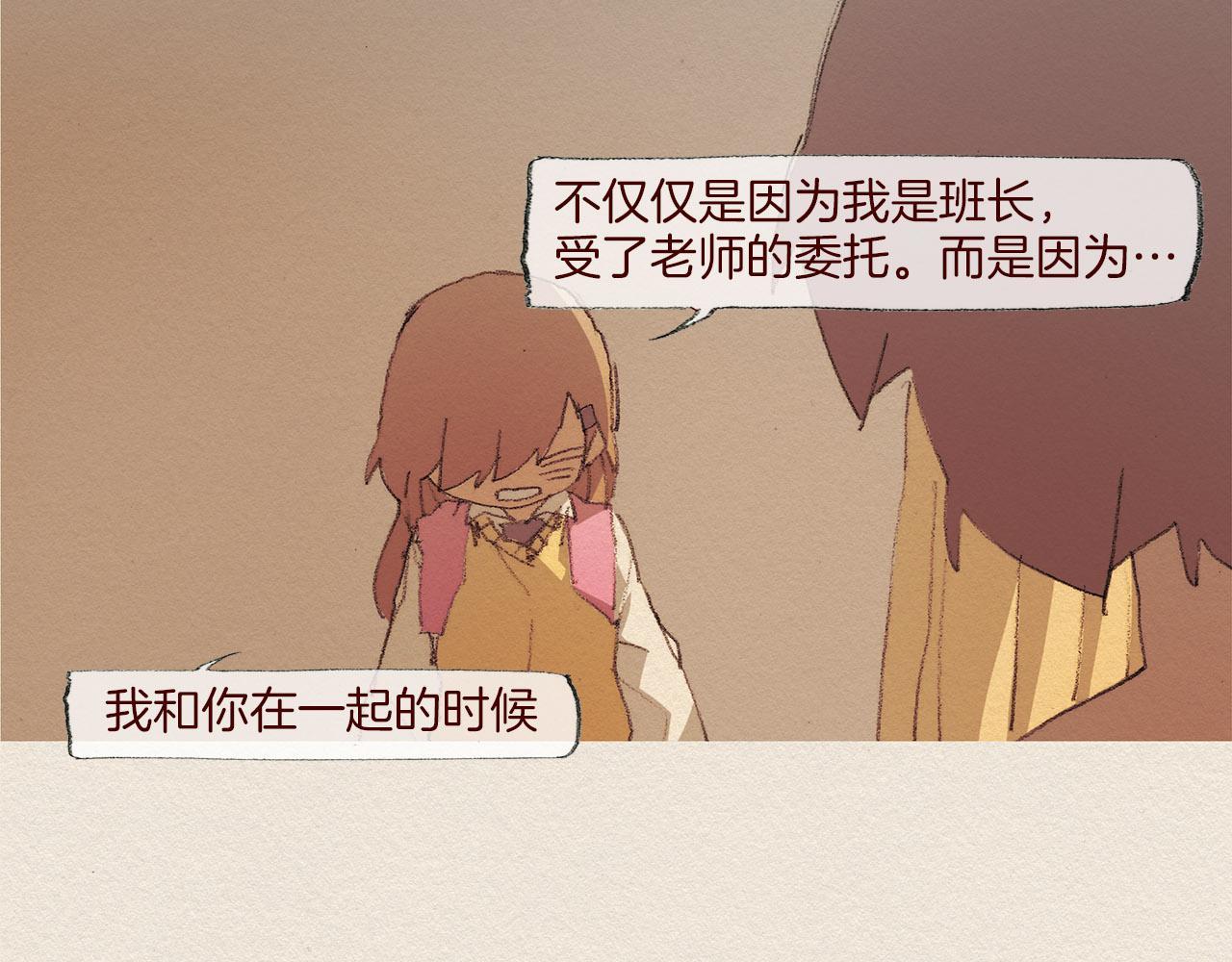 第52话 被发现52
