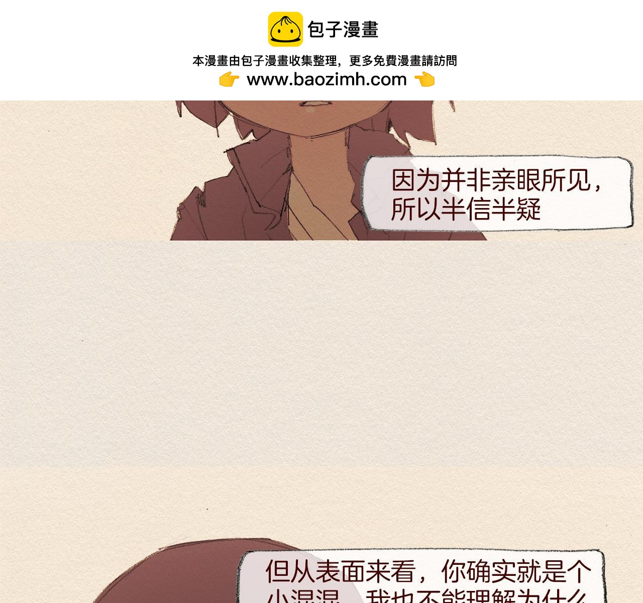 第56话 相信我1