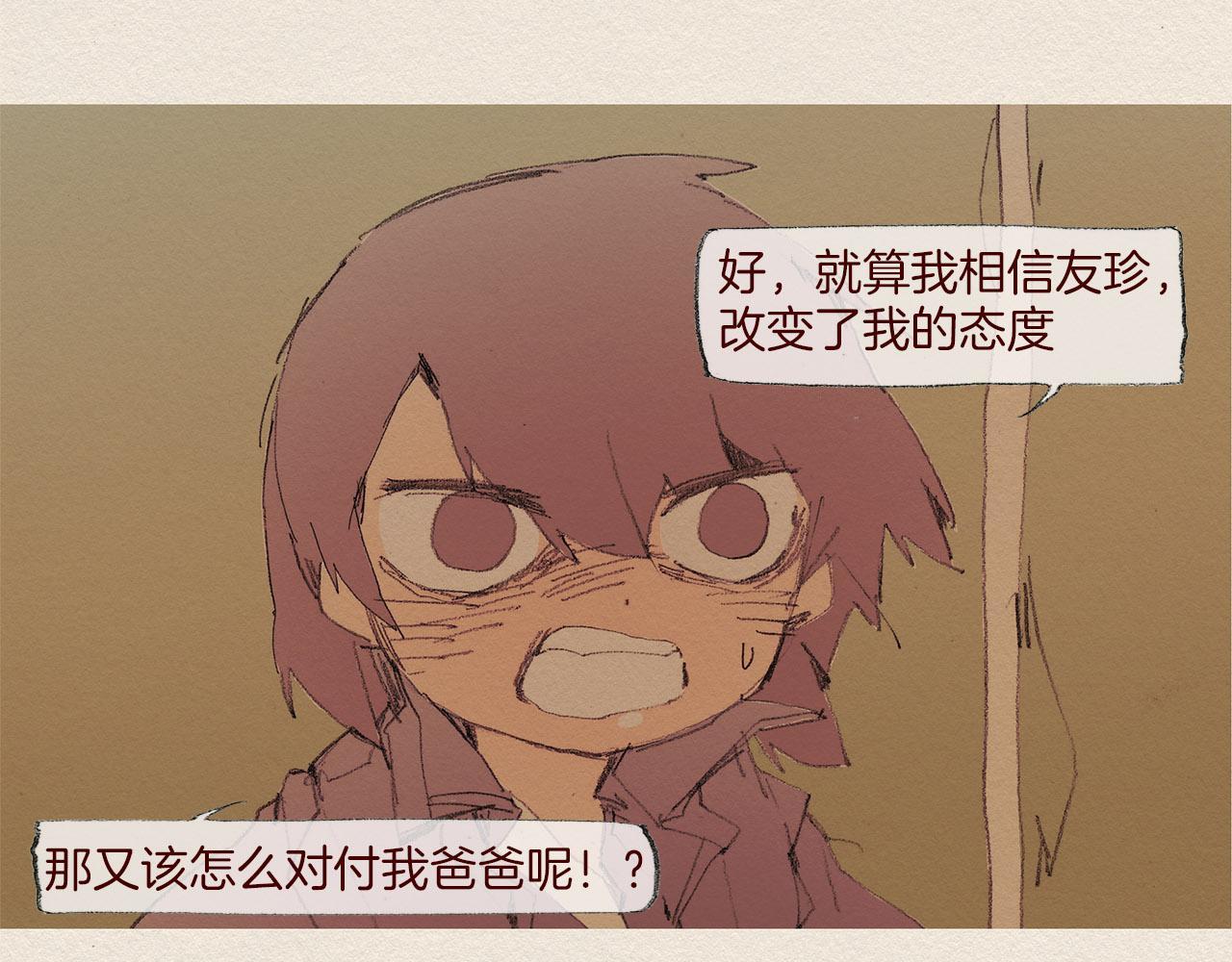 第56话 相信我23