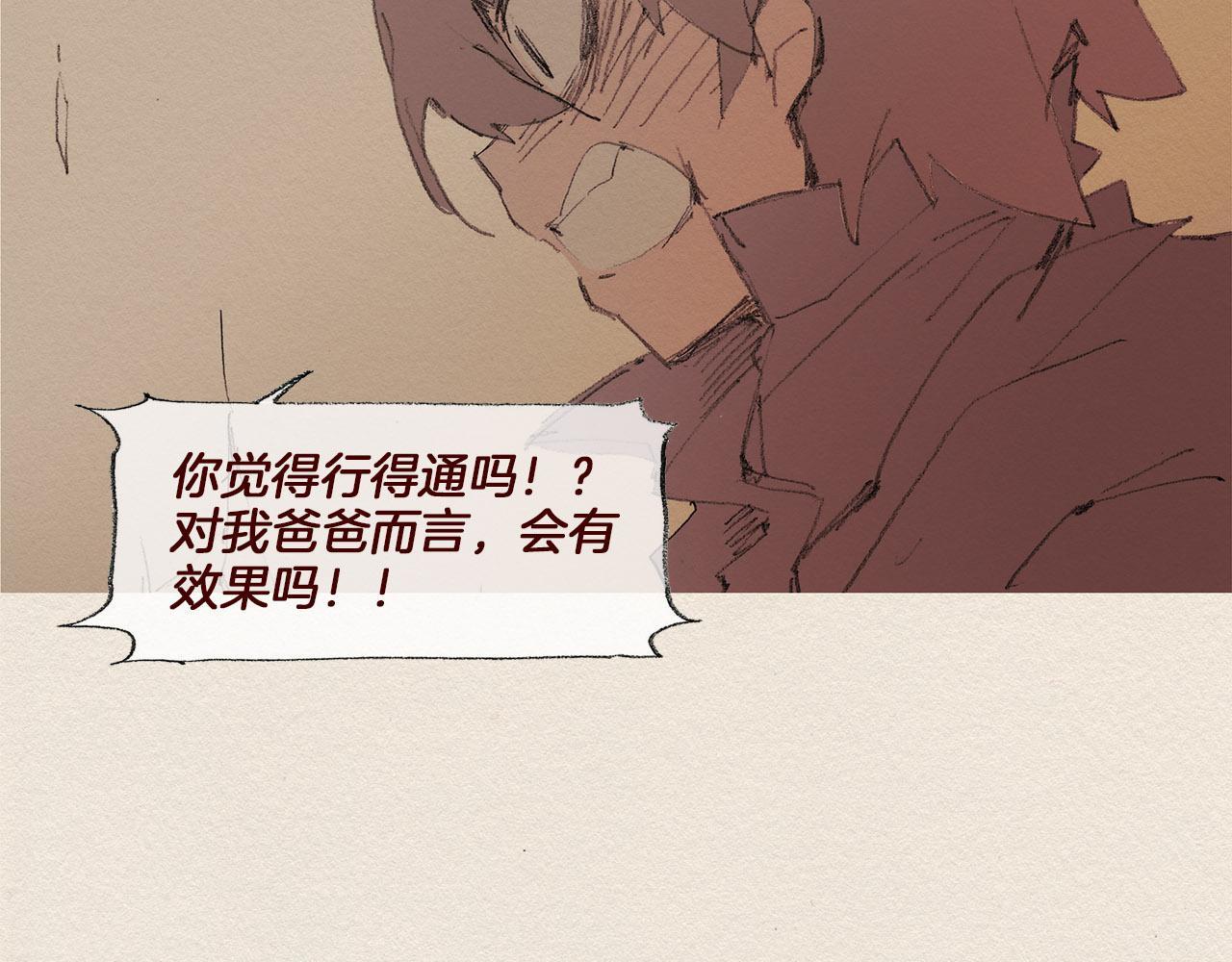 第56话 相信我26