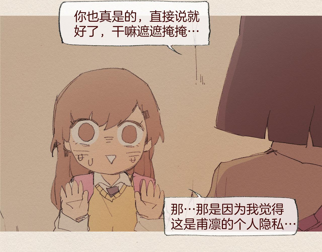 第56话 相信我3