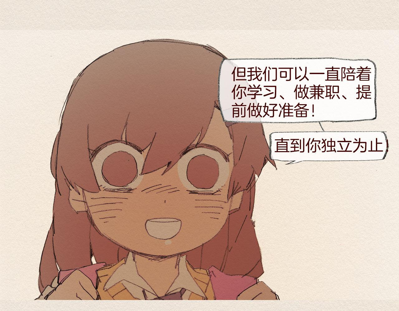 第56话 相信我56