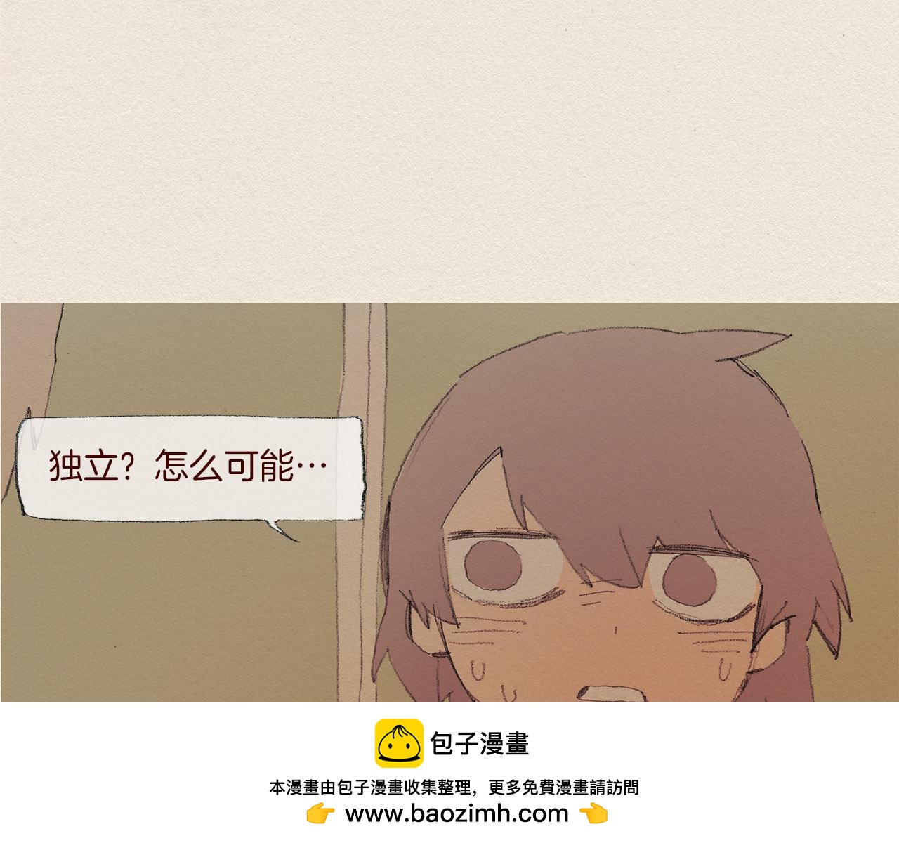 第56话 相信我57