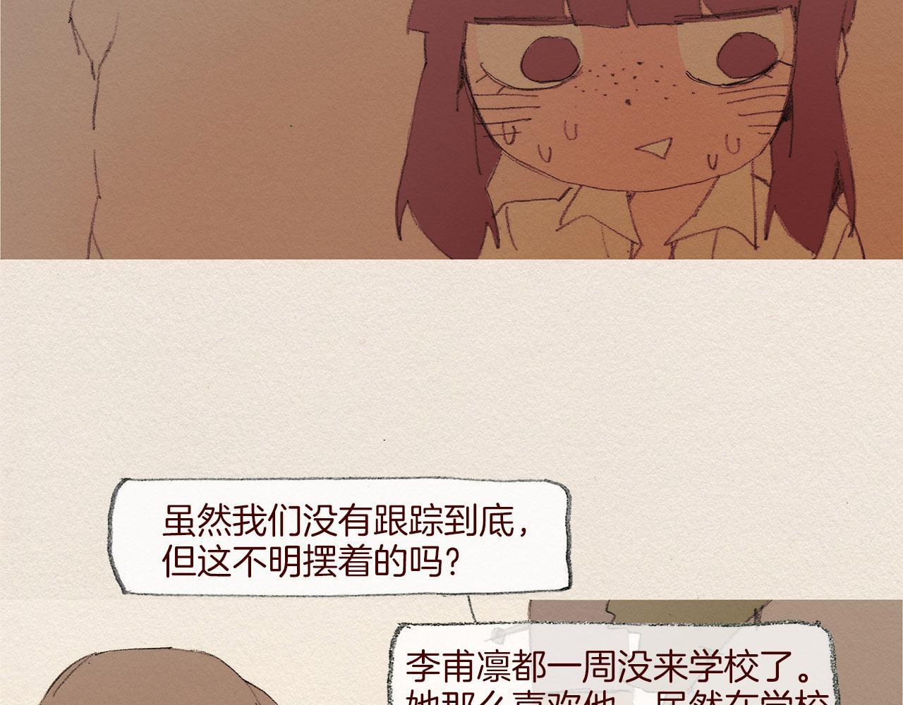 第49话 恶魔29