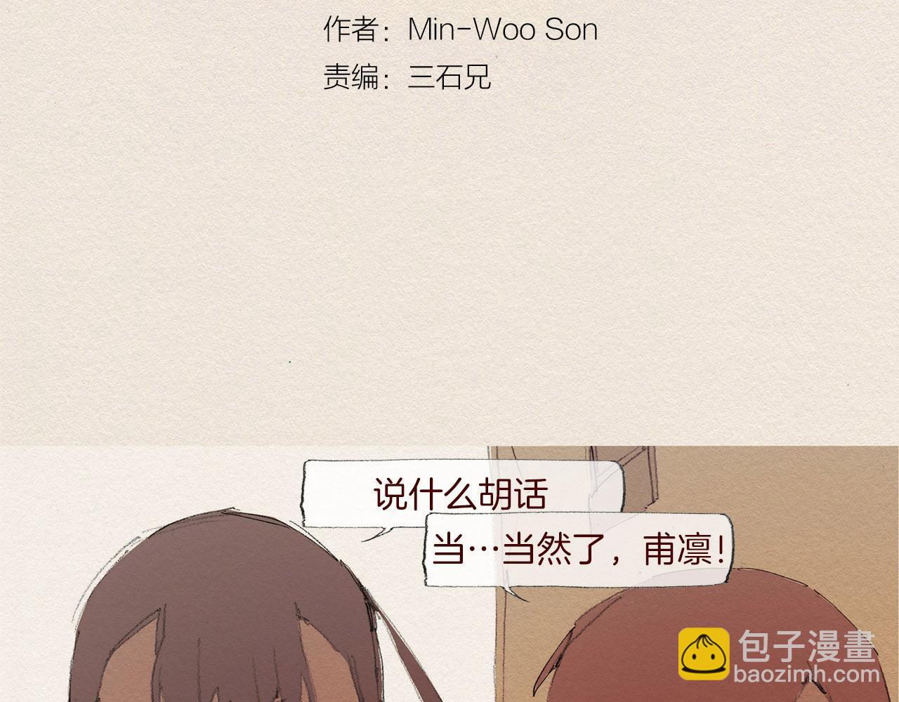 第55话 无能为力20