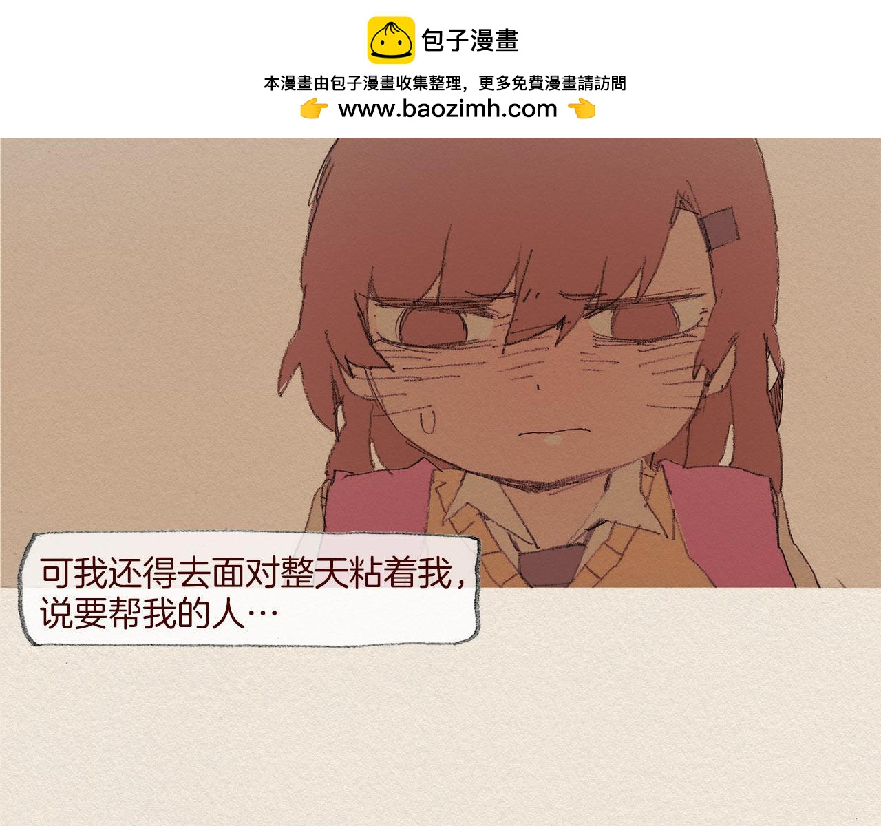 第55话 无能为力57