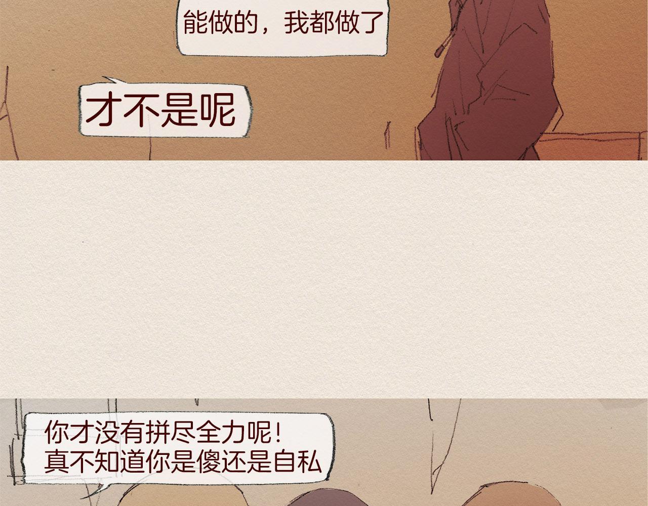 第55话 无能为力73
