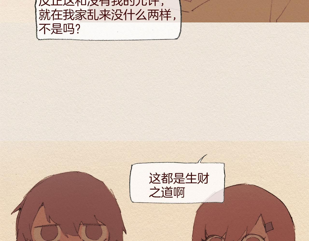 第53话 震惊28