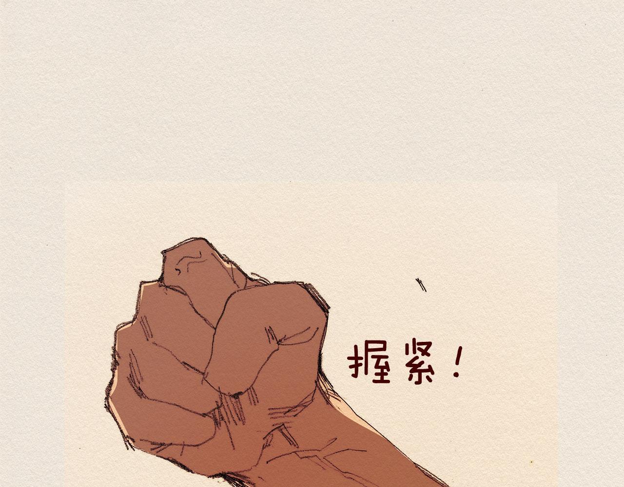 第53话 震惊4