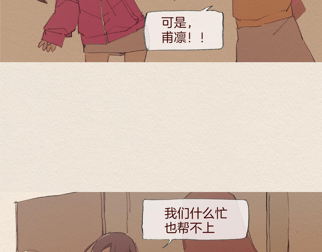 第53话 震惊68