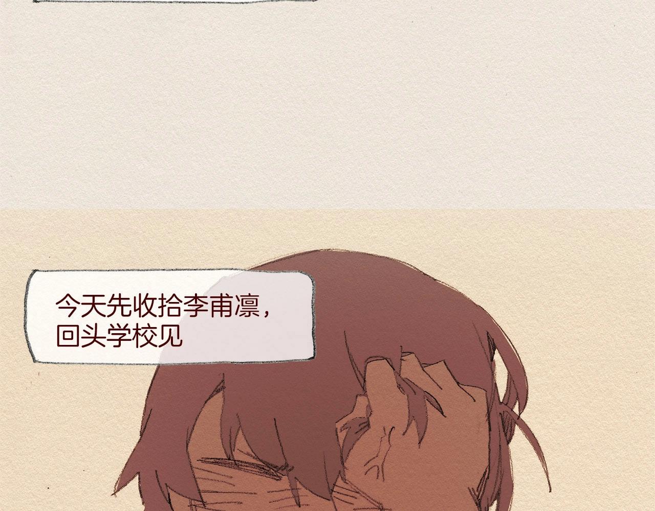 第53话 震惊75