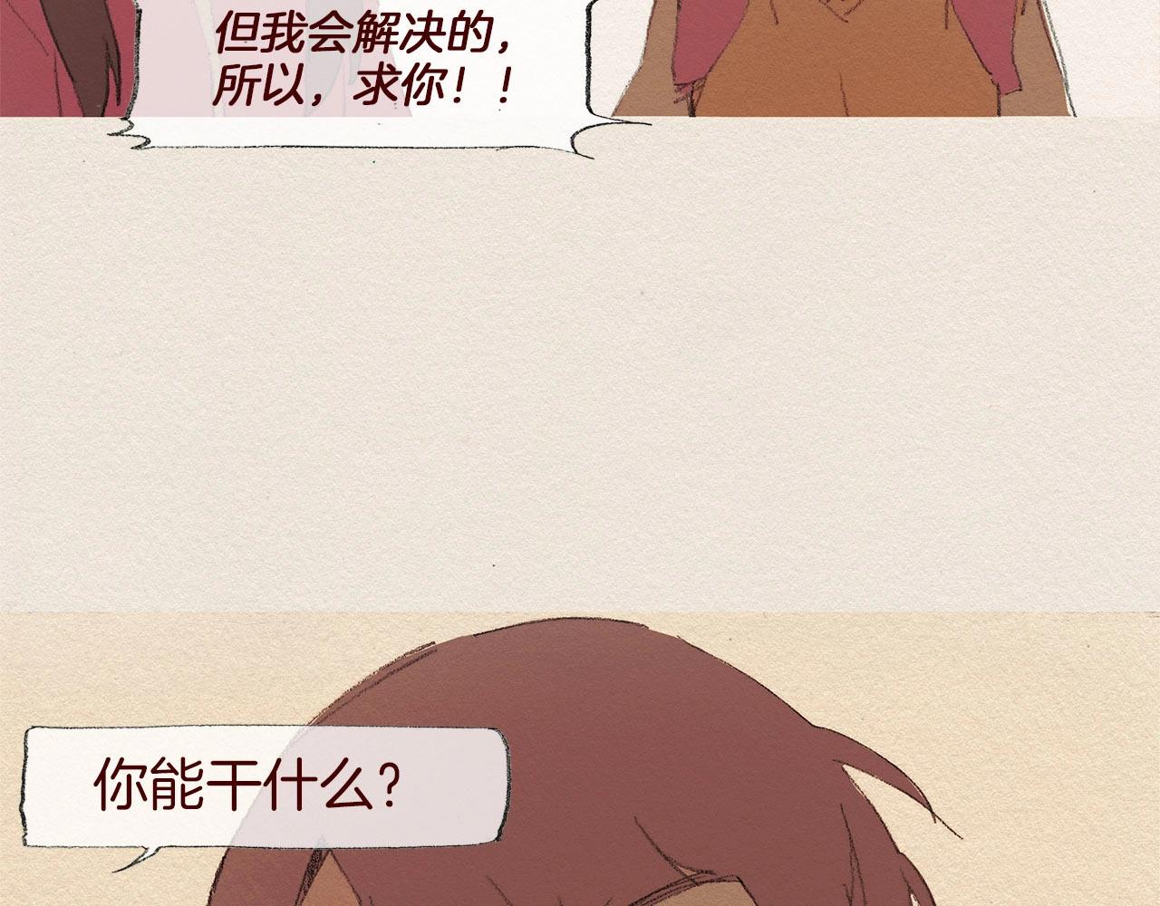 第53话 震惊83