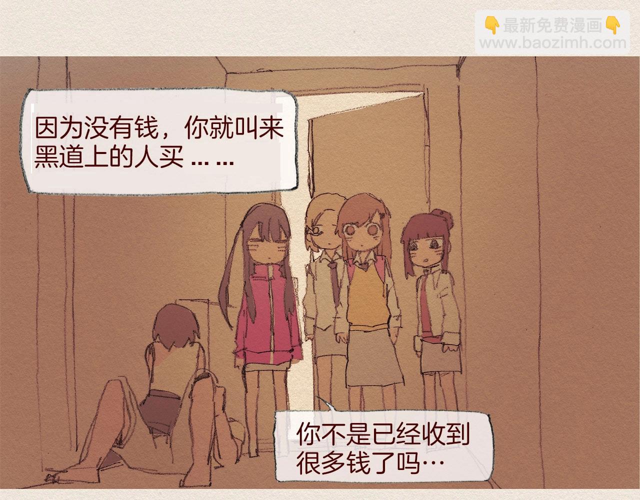 第53话 震惊85