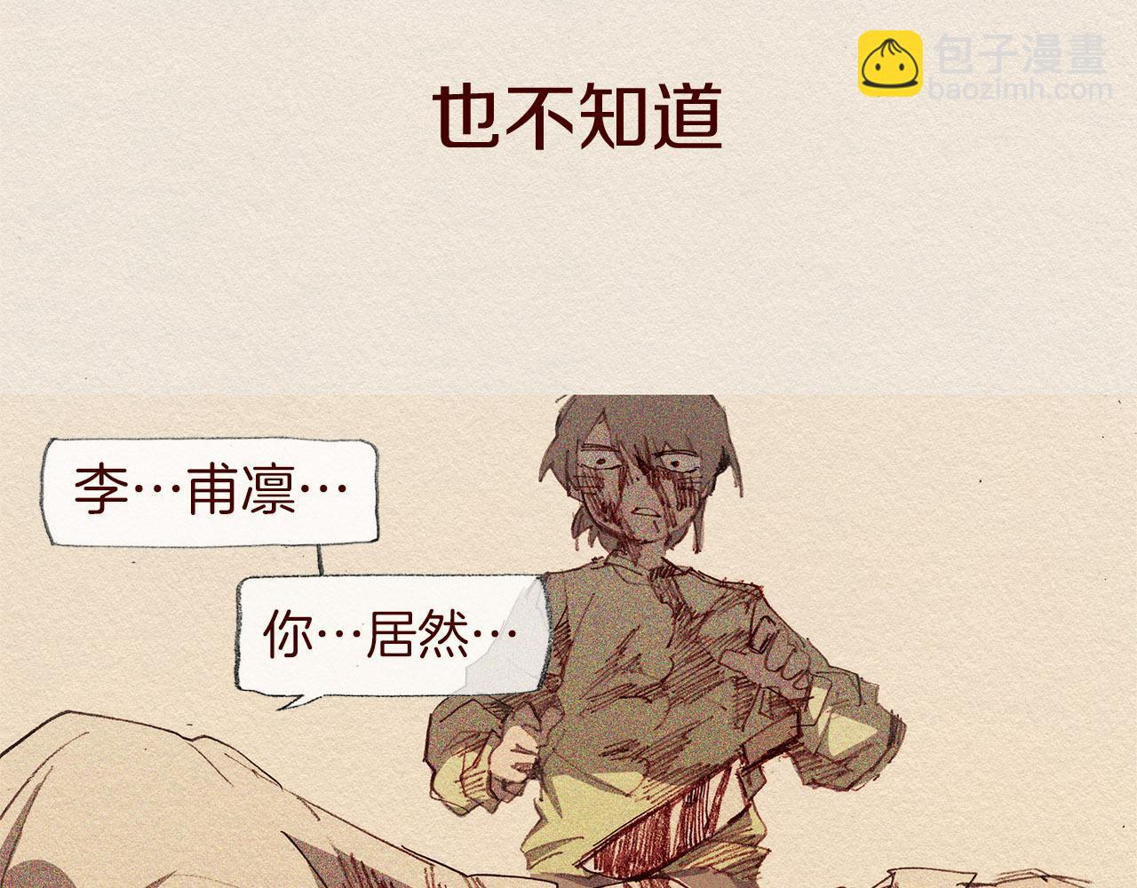 第59话 看似平静11