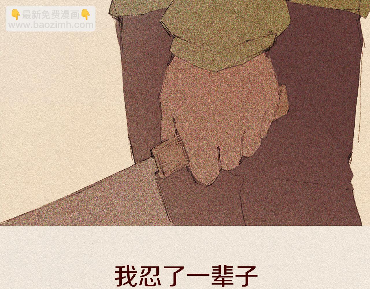 第59话 看似平静2