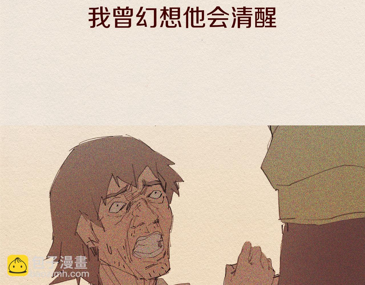 第59话 看似平静7