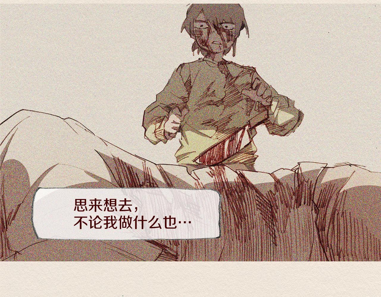 第61话 意料的终止63