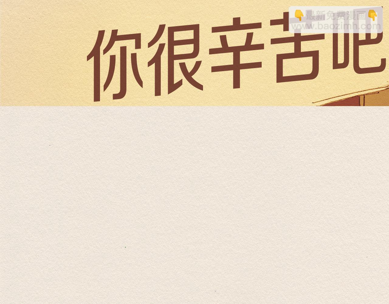 第61话 意料的终止75