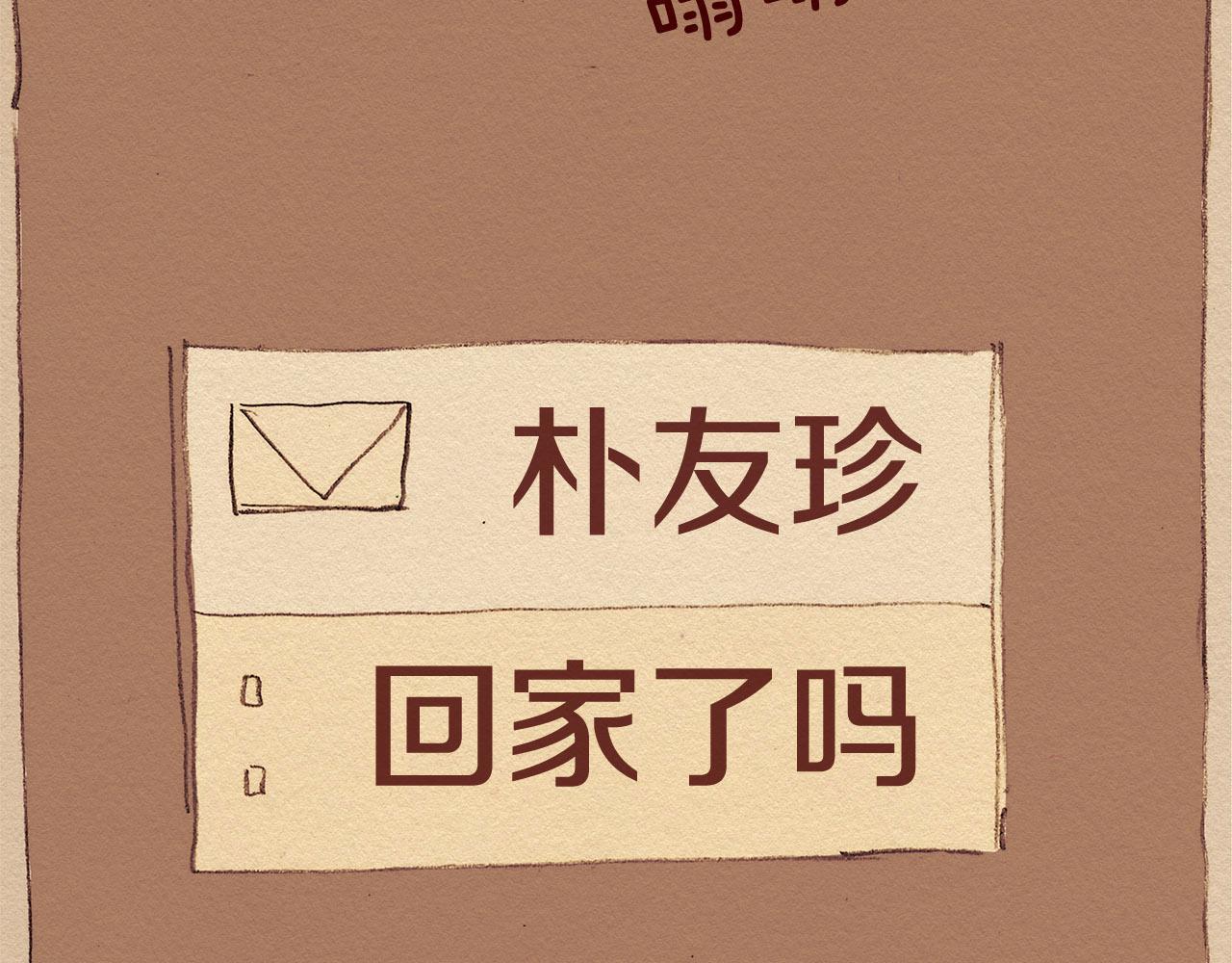 第61话 意料的终止95