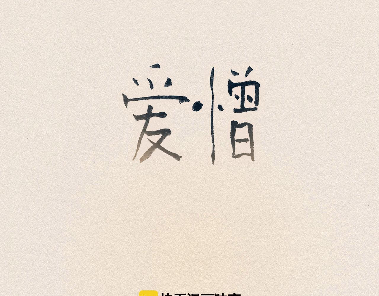 第58话 了结12