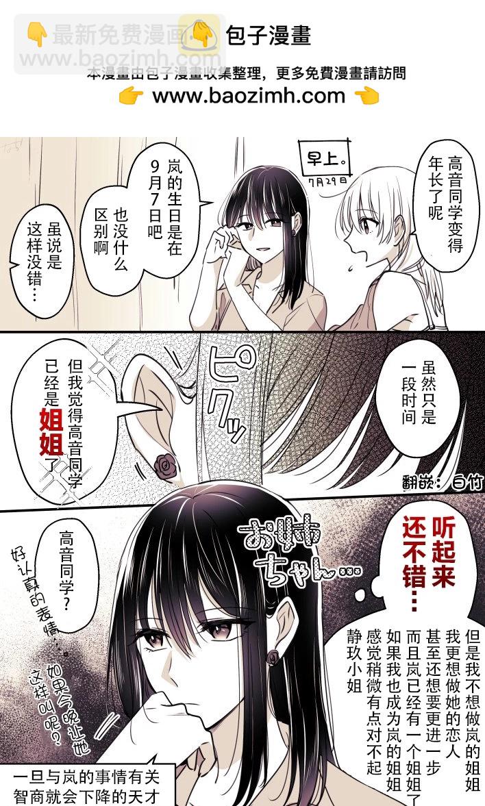 第99话2