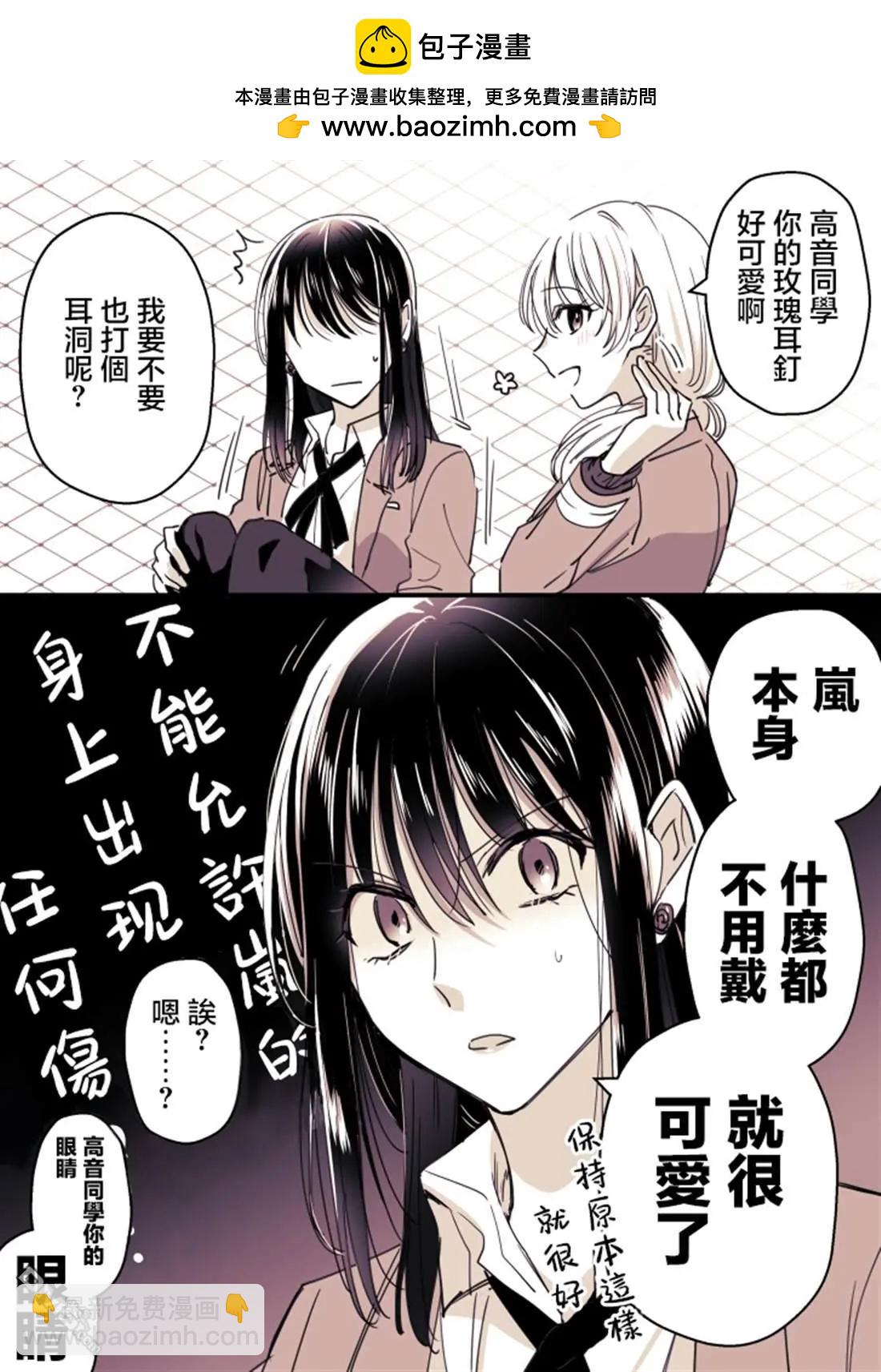 P站第02话12