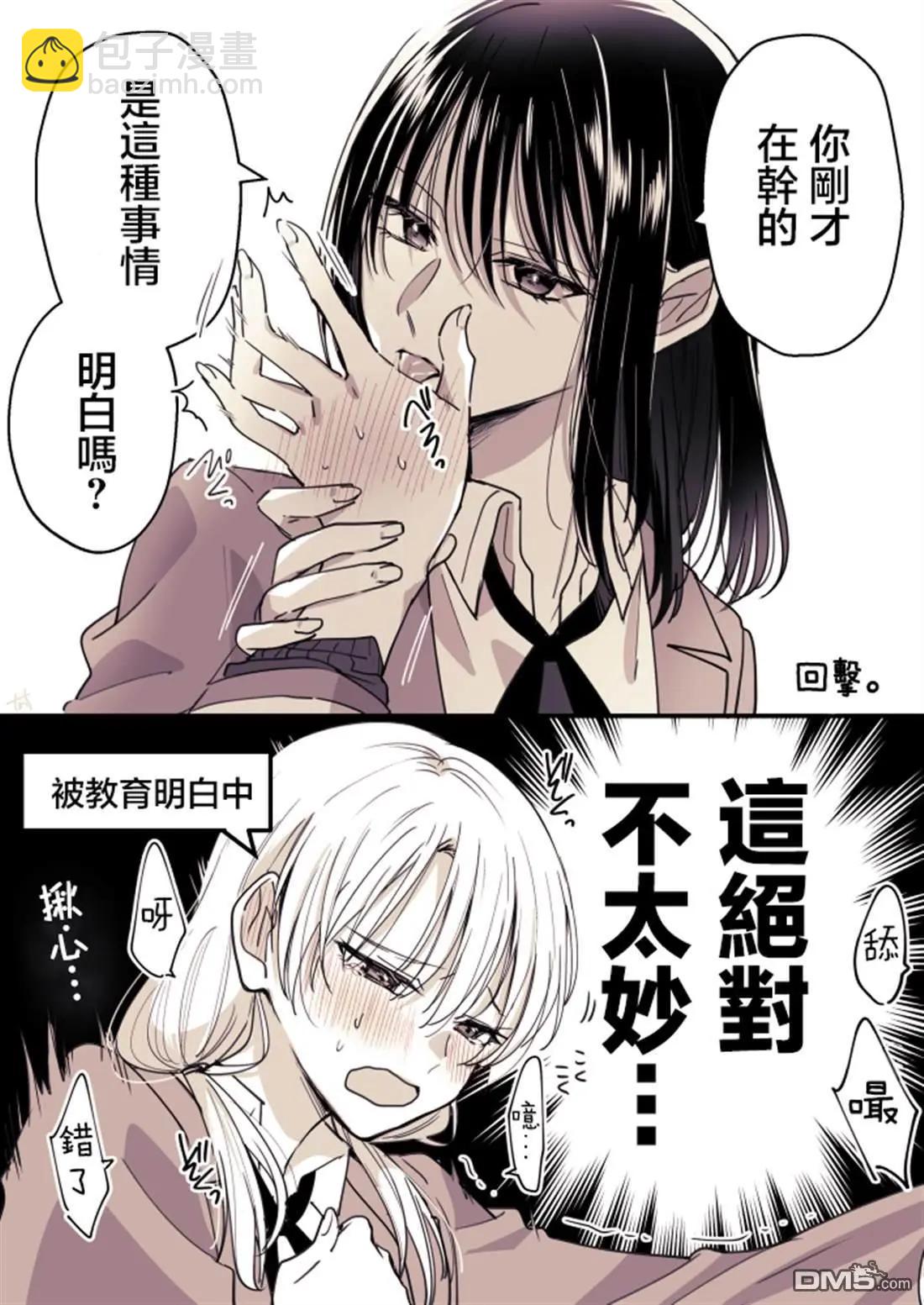 P站第02话3