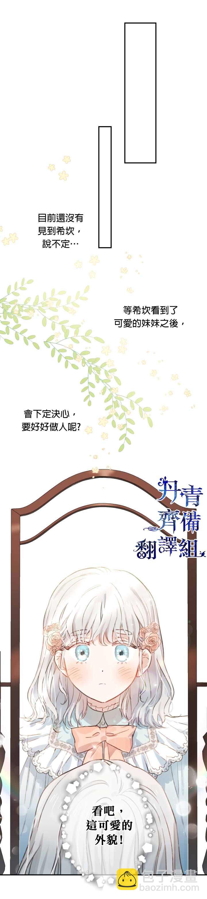 第2话11