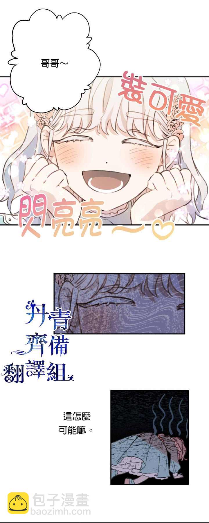 第2话12
