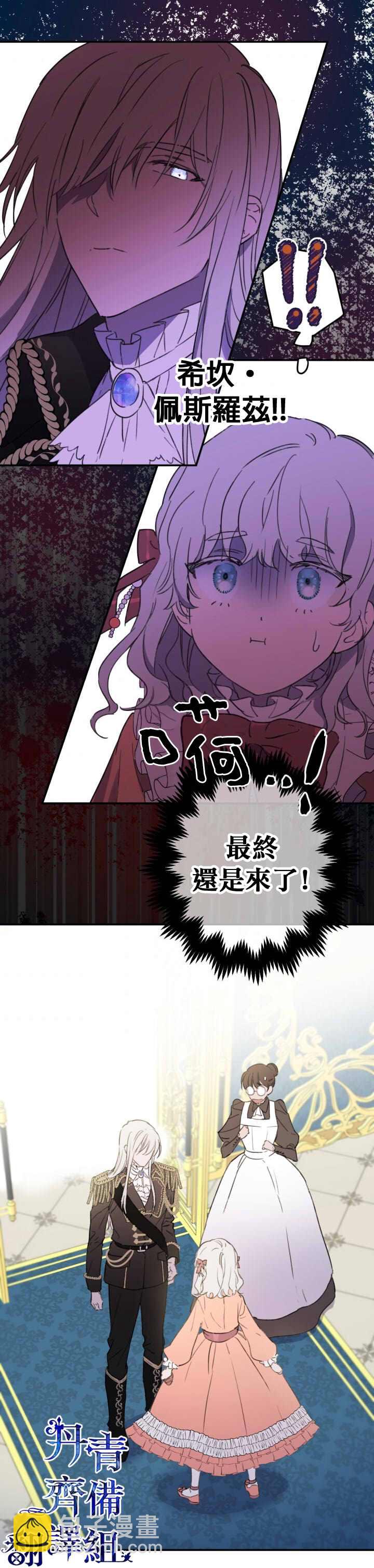 第2话17