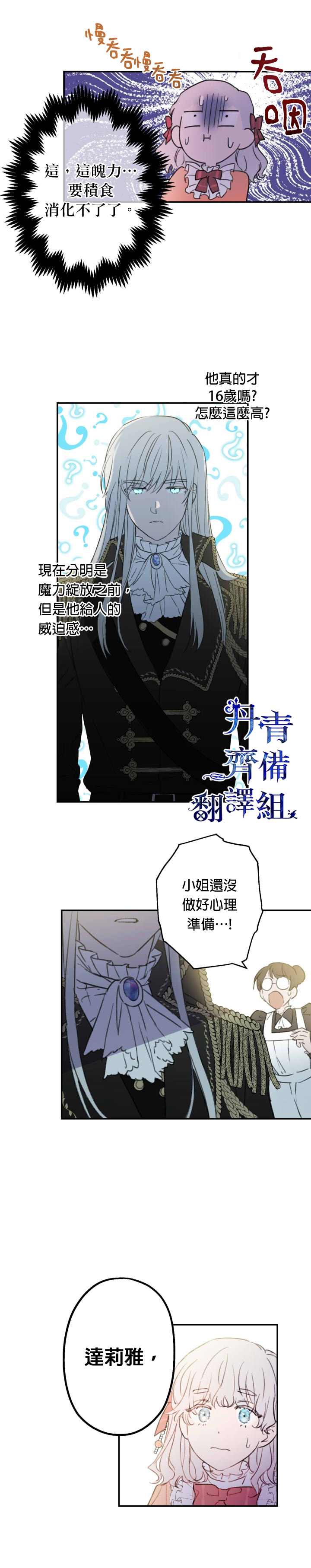 第2话18