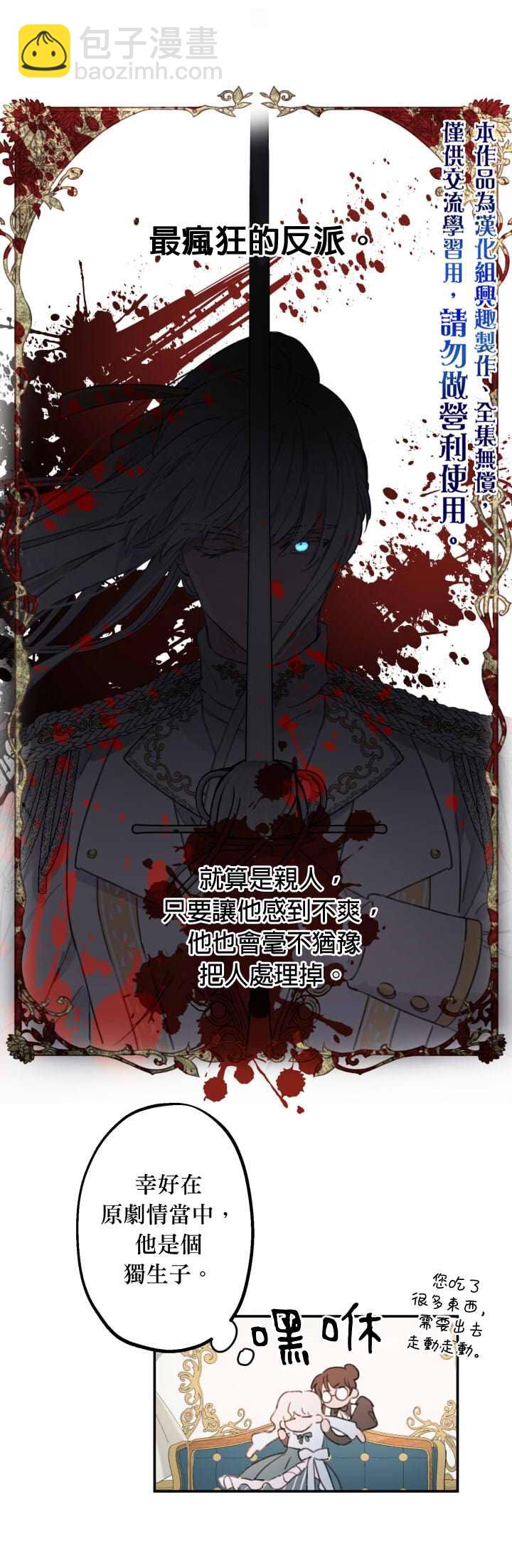 第2话4