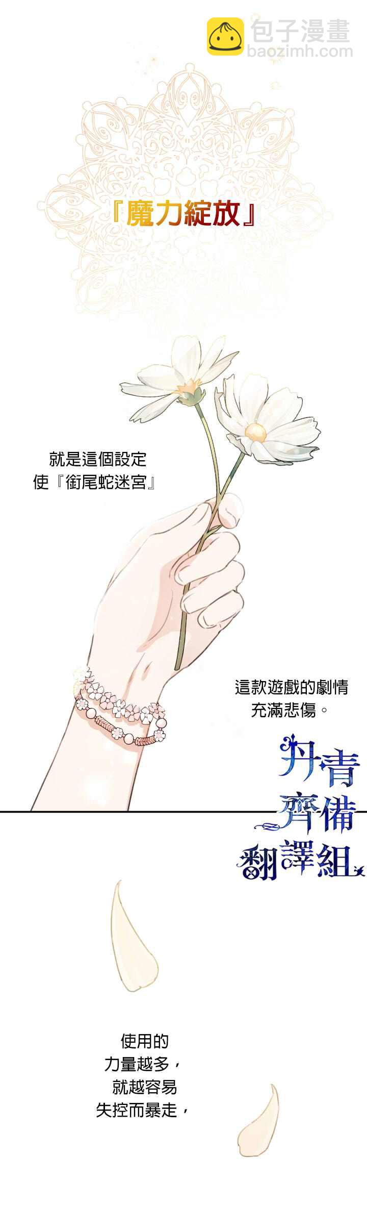 第2话8