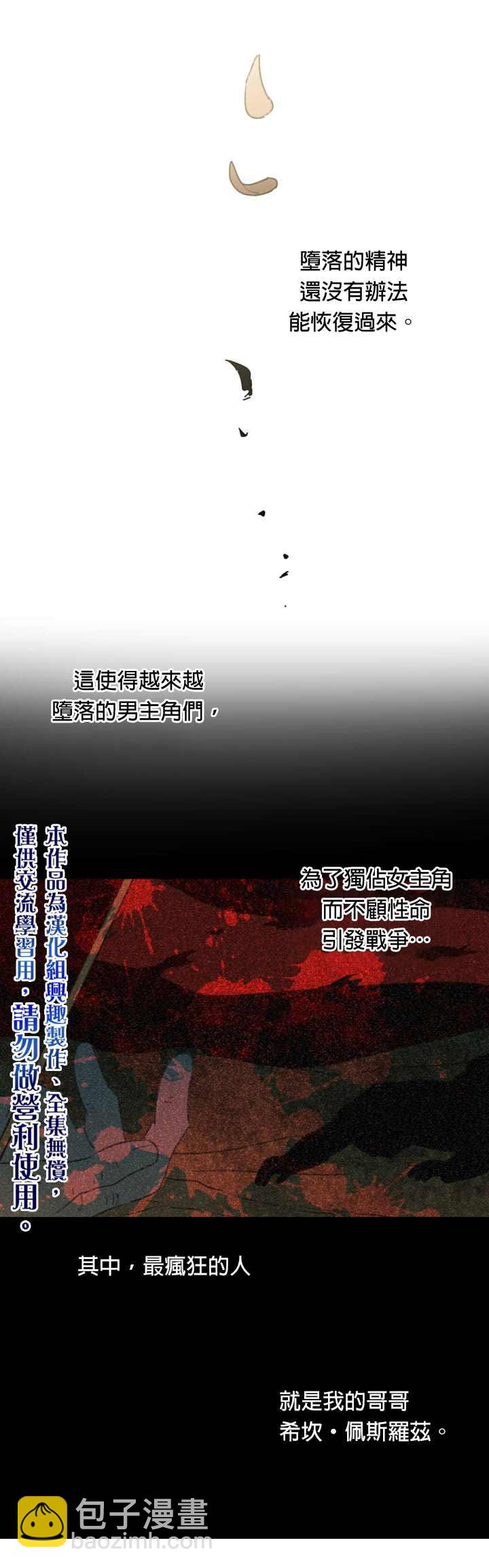 第2话9