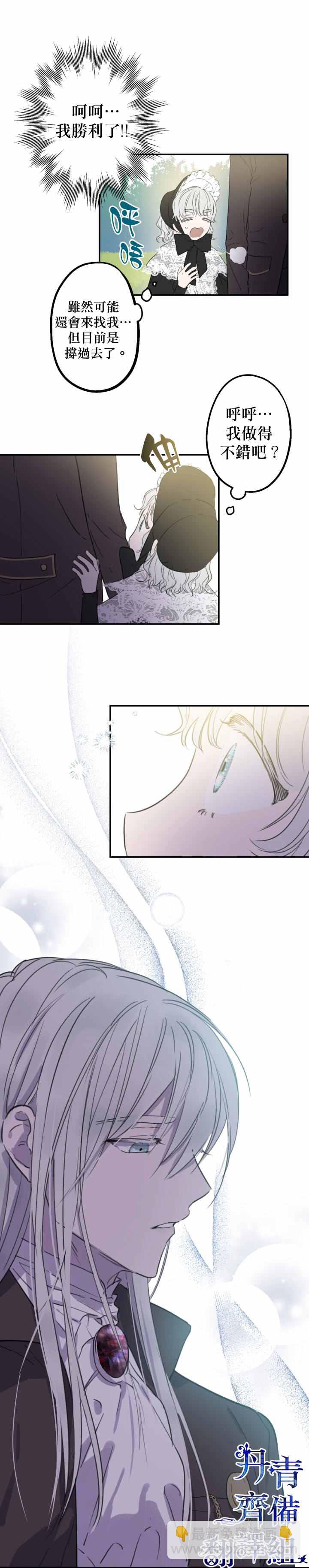 第5话11