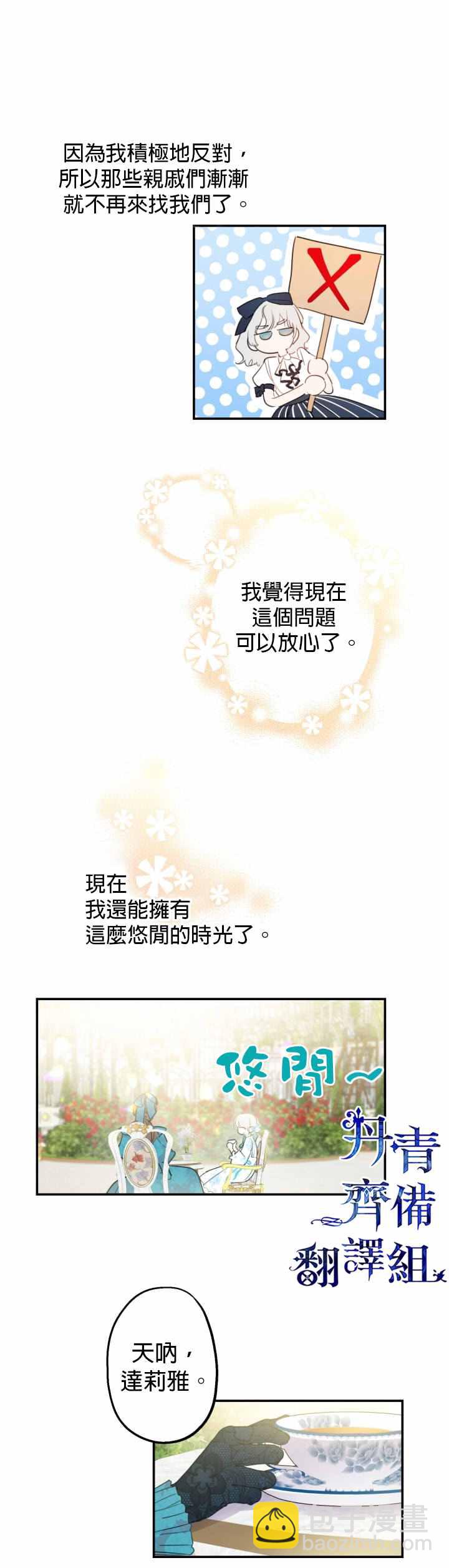 第5话18