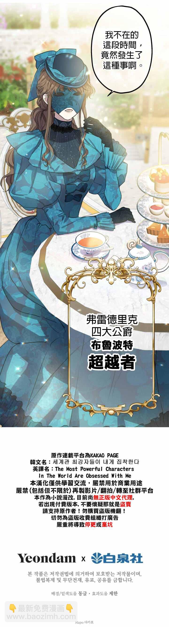 第5话19
