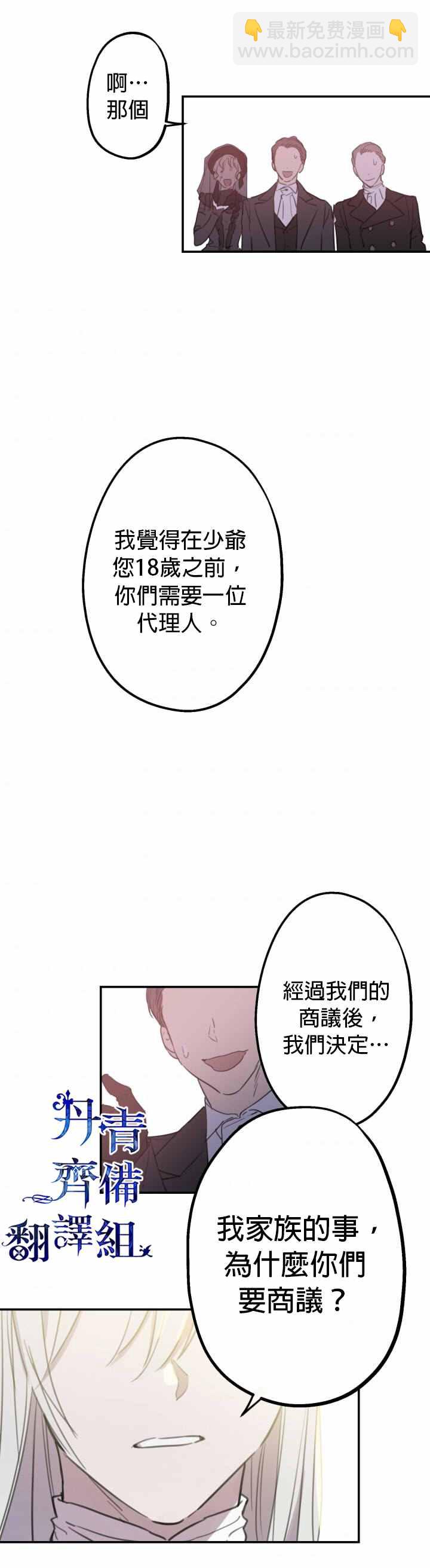 第5话2