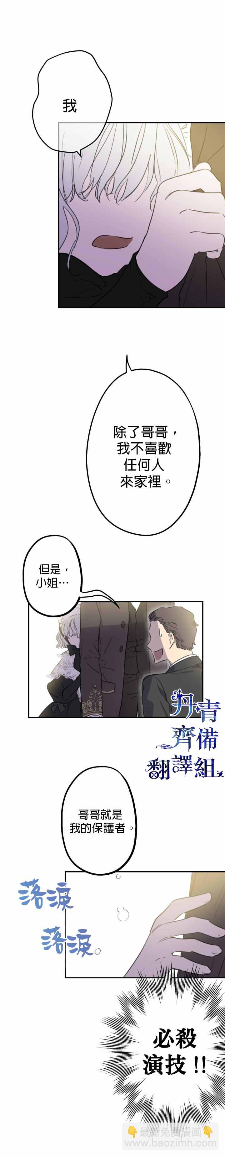 第5话8