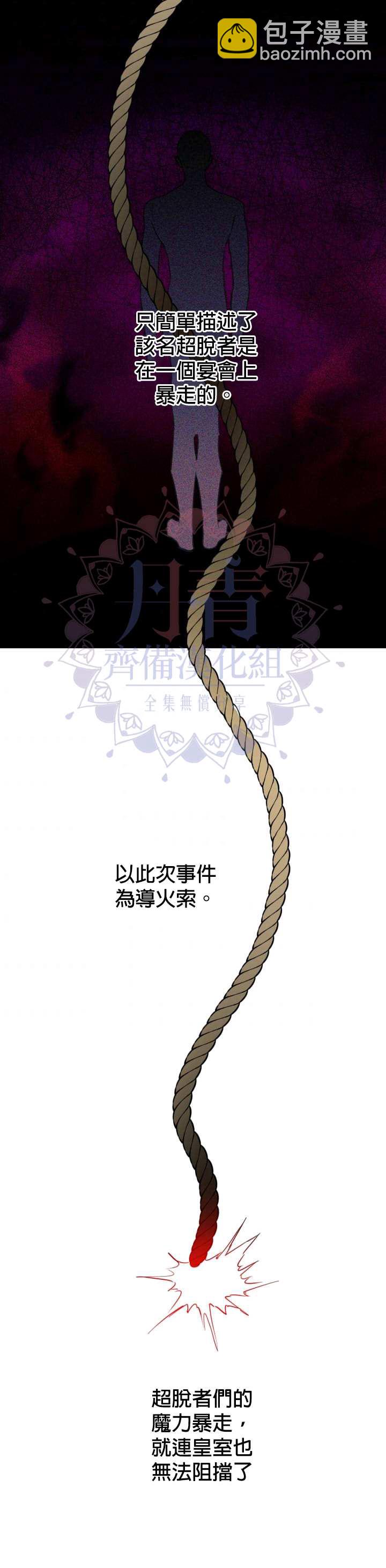 第6话18