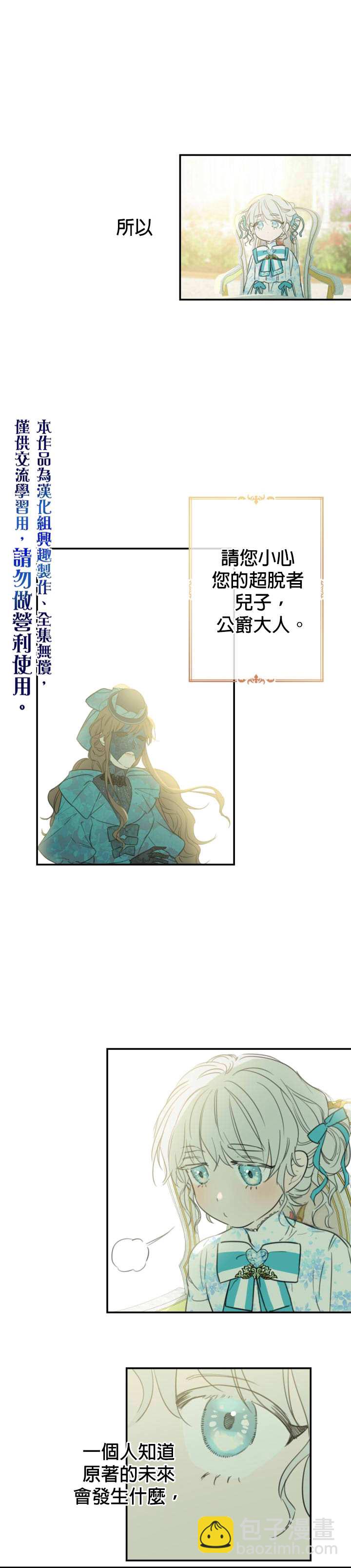 第6话19