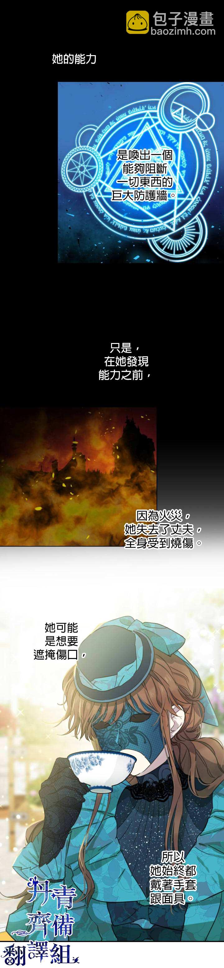 第6话5