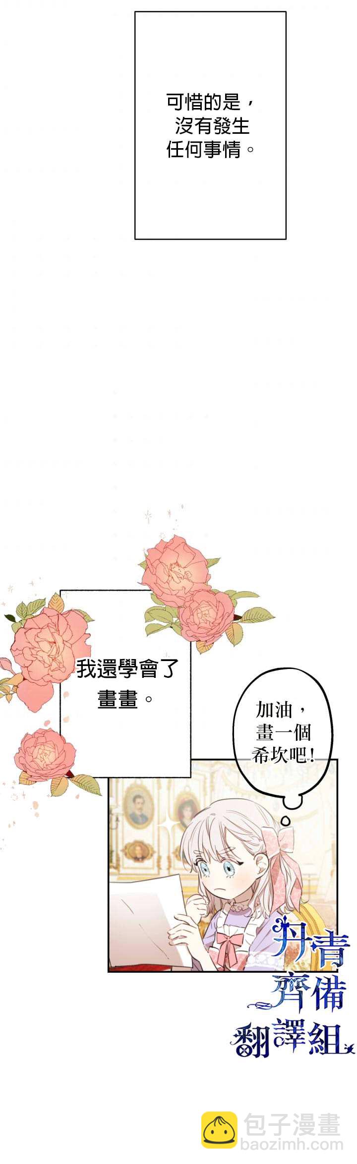 第7话13
