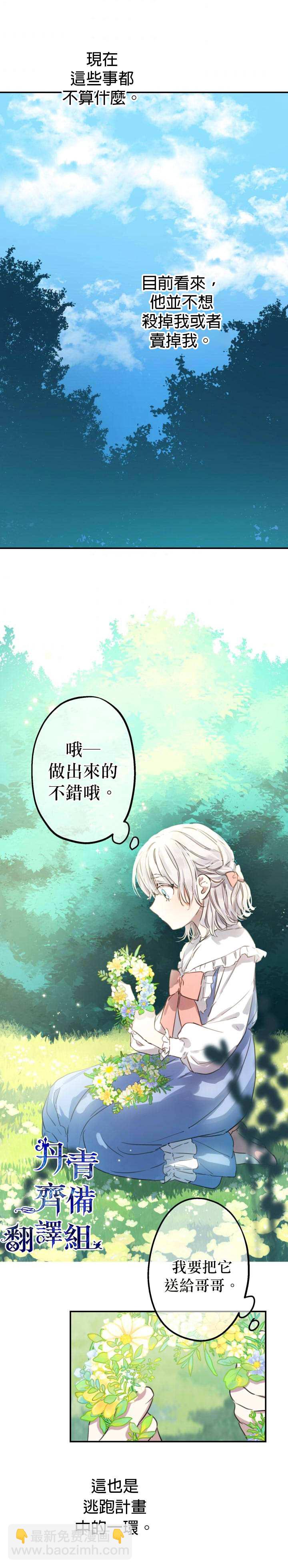 第7话17