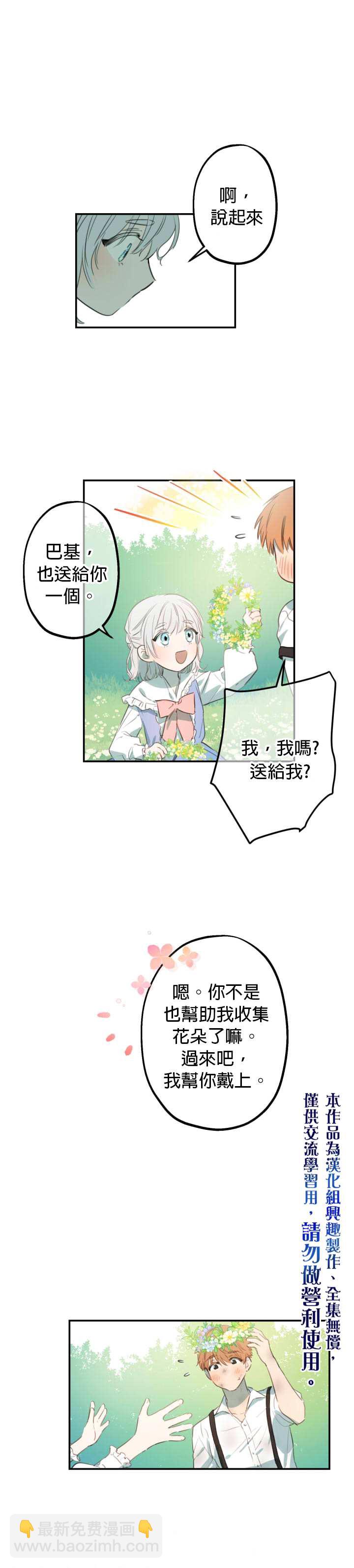 第7话19