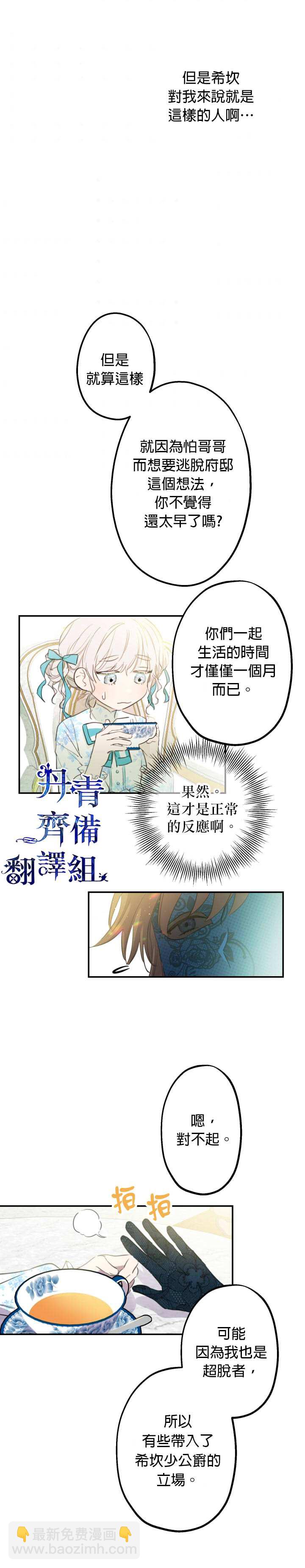 第7话2