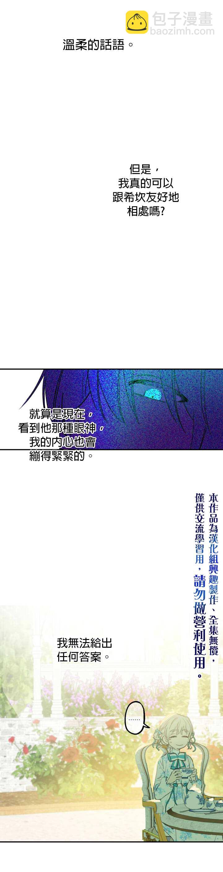 第7话4